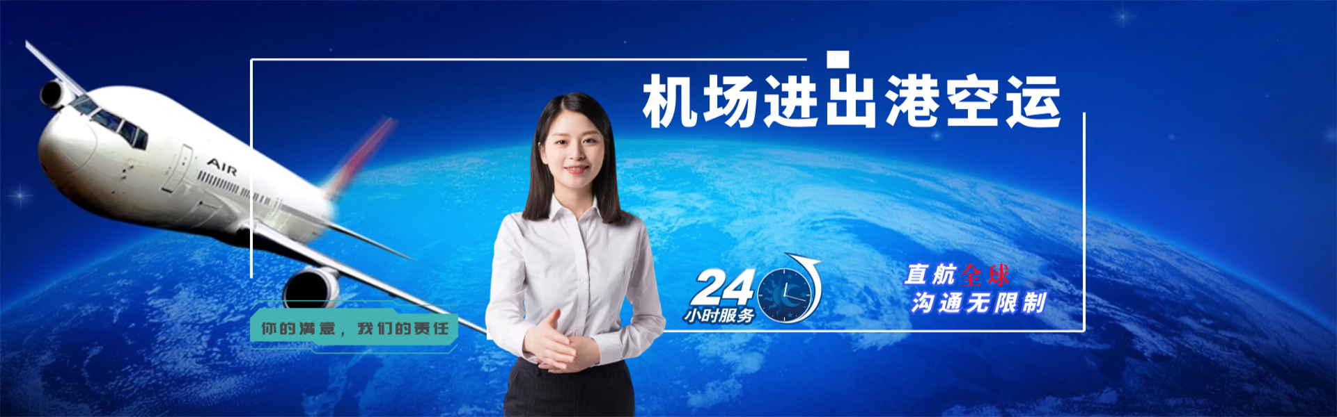 湟中到加拿大物流公司-湟中至加拿大物流专线-湟中空运到加拿大-优时通物流有限公司