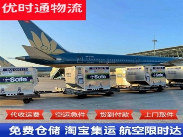 湟中到加拿大空运加急专线
